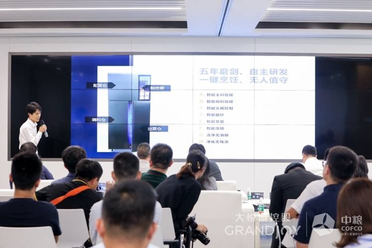 飞子参加中粮集团创赛路演