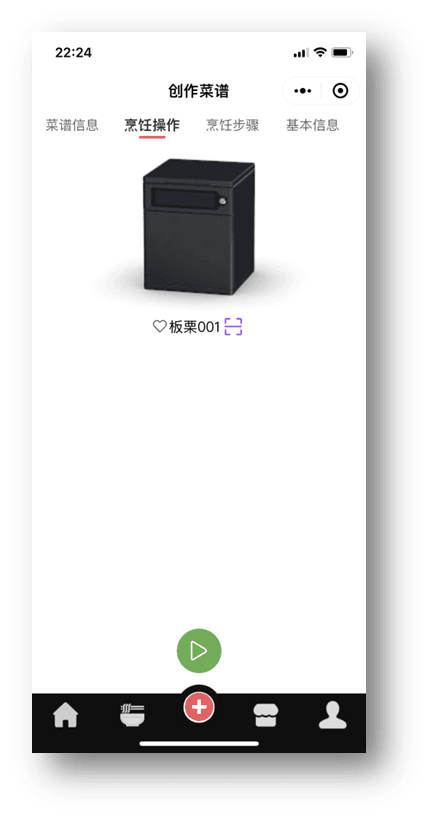 飞子智能厨师 Smart-C 图集 7