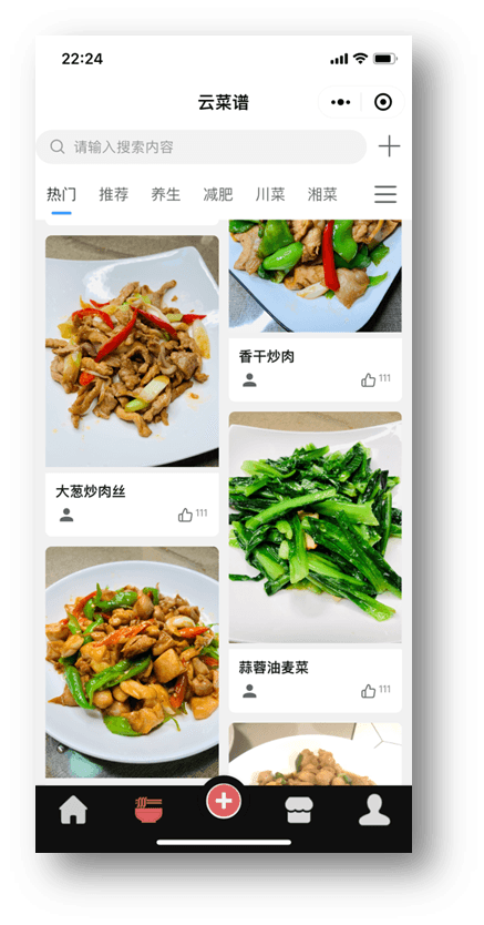 飞子智能厨师 Smart-C 图集 8