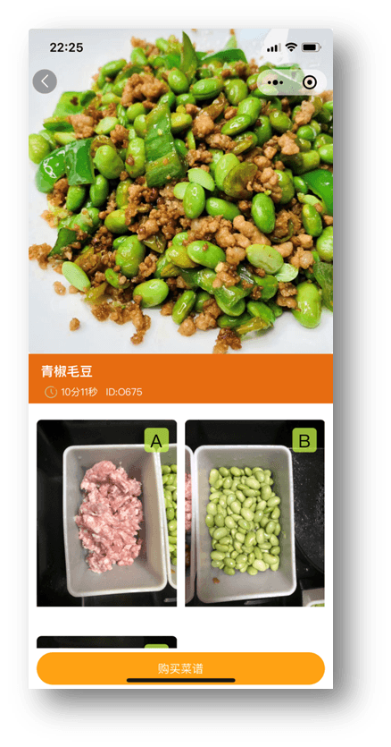 飞子智能厨师 Smart-C 图集 9